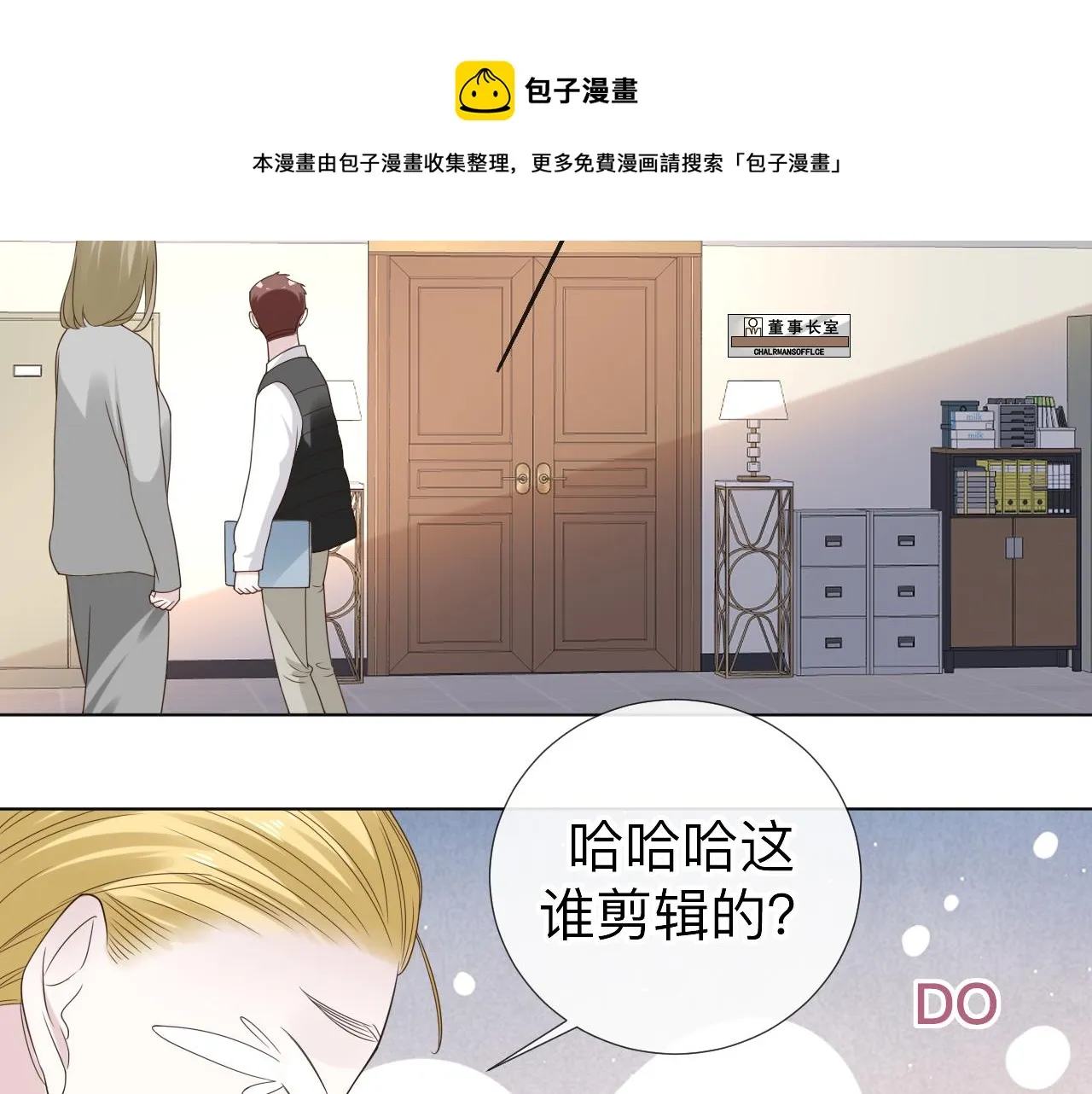 第4话 禁制（一） 第13页