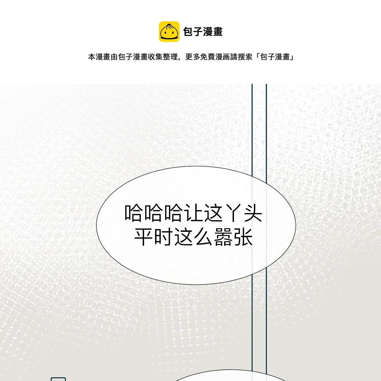 第4话 禁制（一） 第17页