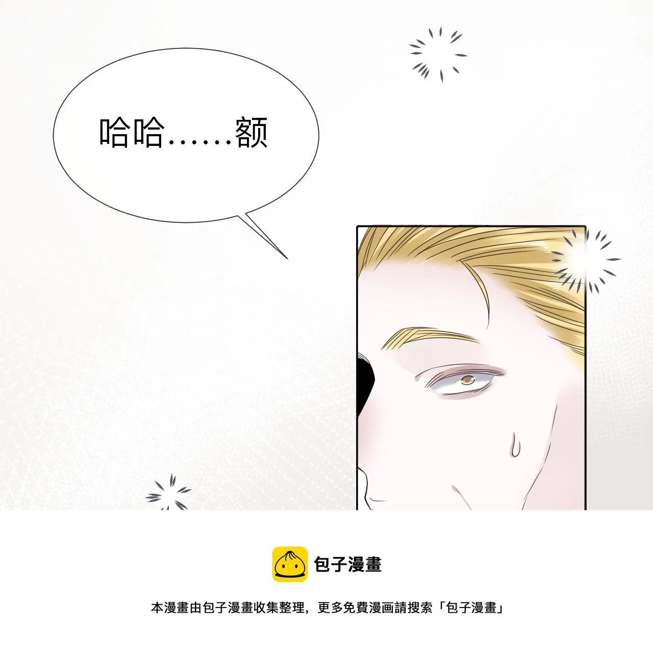 第4话 禁制（一） 第21页