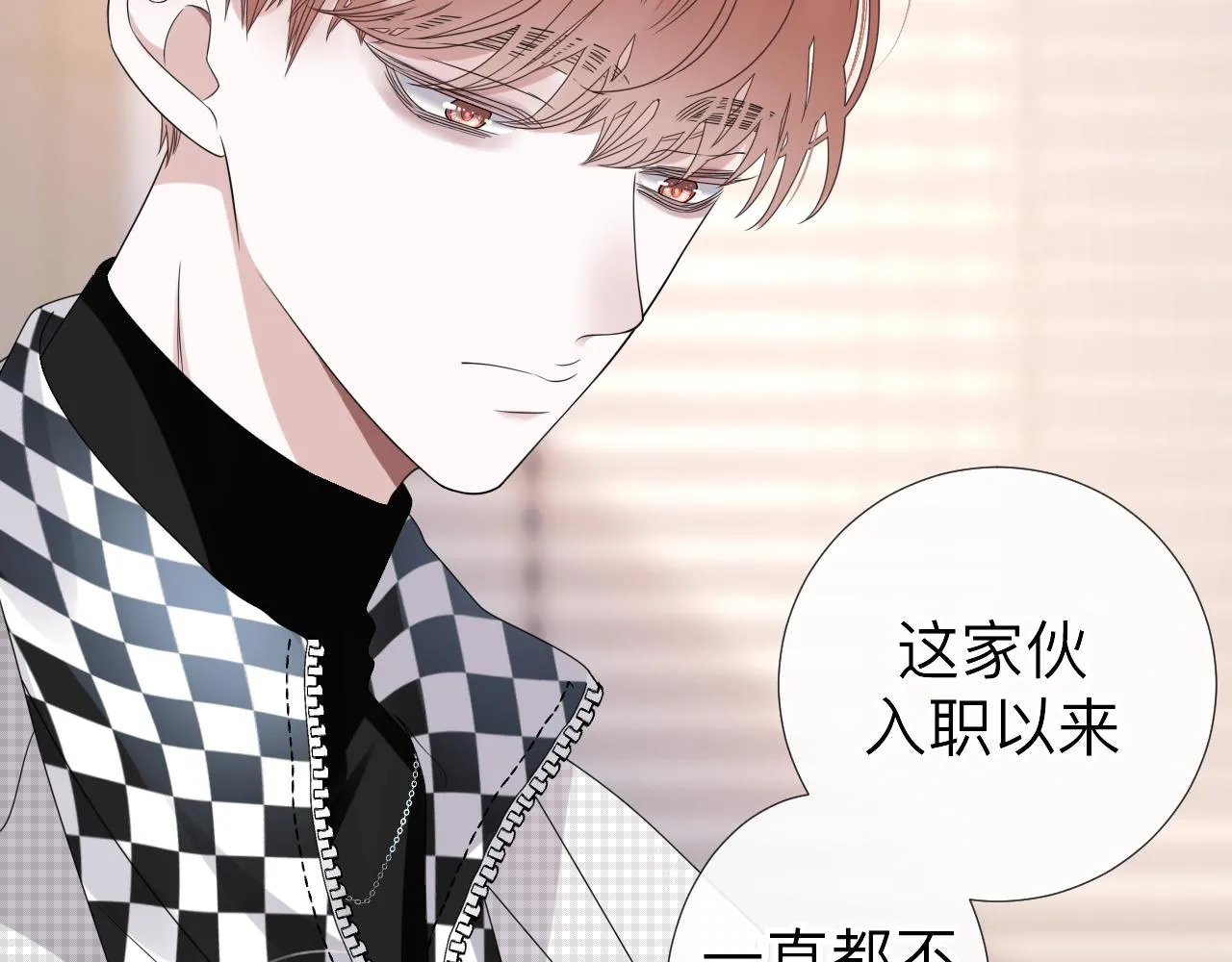 第4话 禁制（一） 第23页