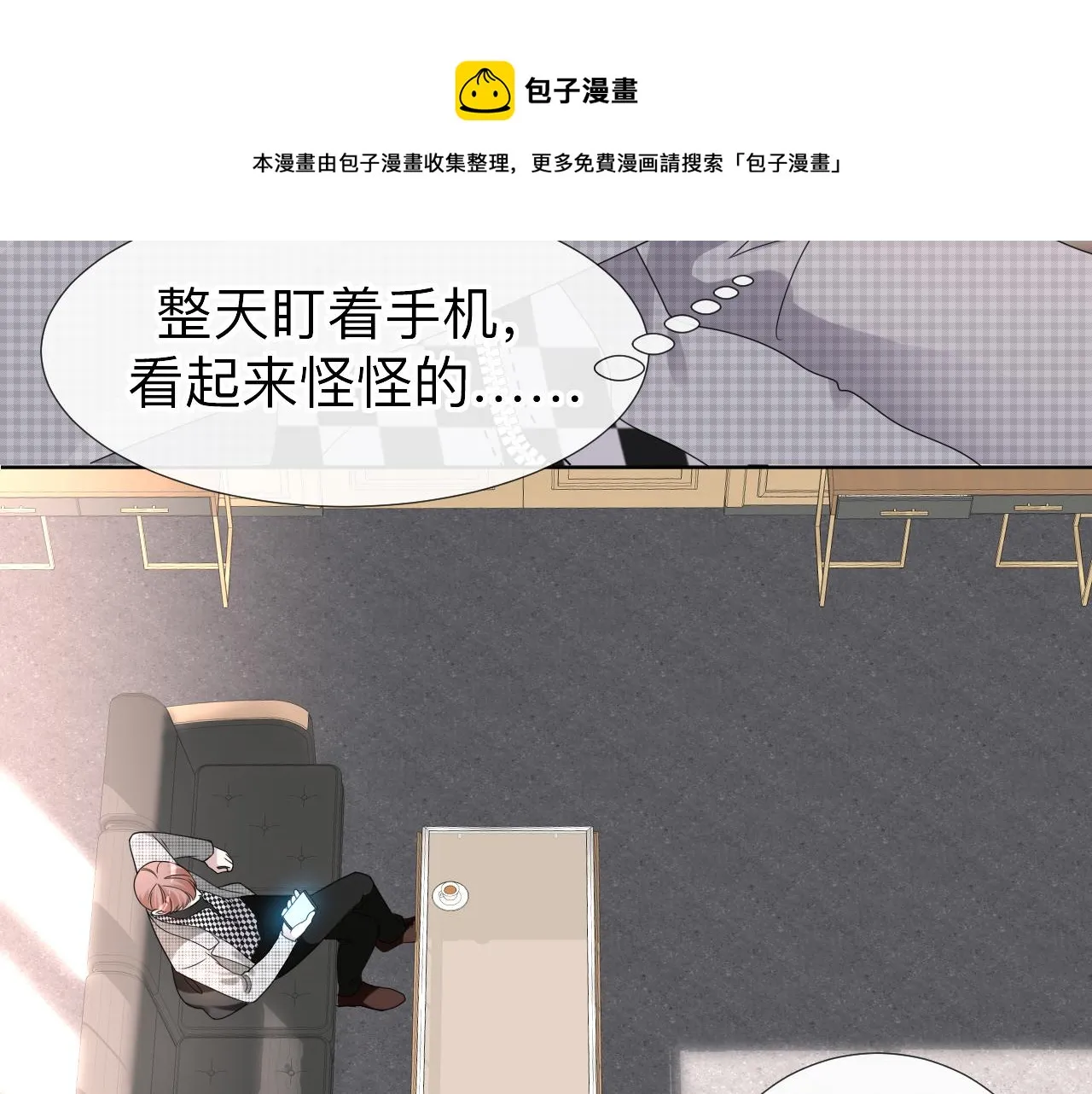 第4话 禁制（一） 第25页