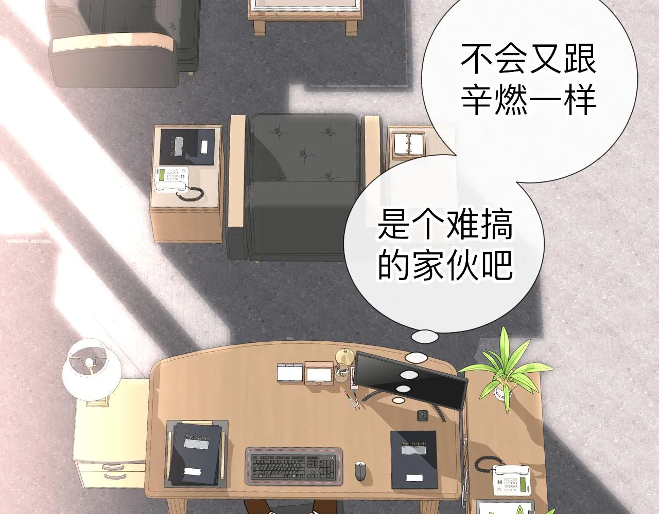 第4话 禁制（一） 第26页