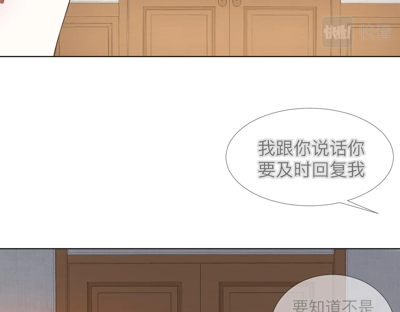 第4话 禁制（一） 第31页