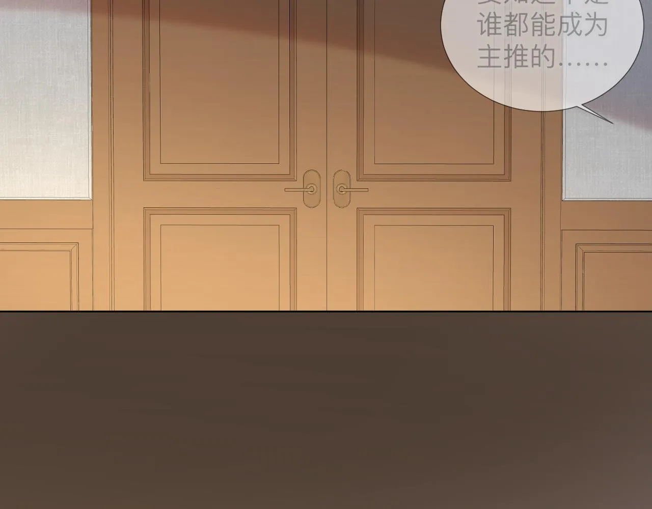 第4话 禁制（一） 第32页