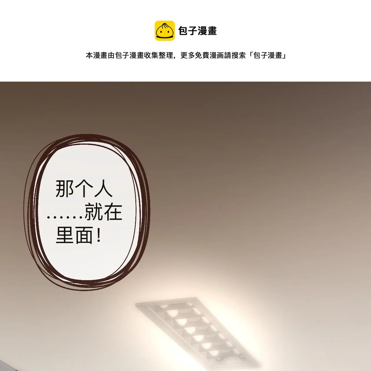 第4话 禁制（一） 第33页
