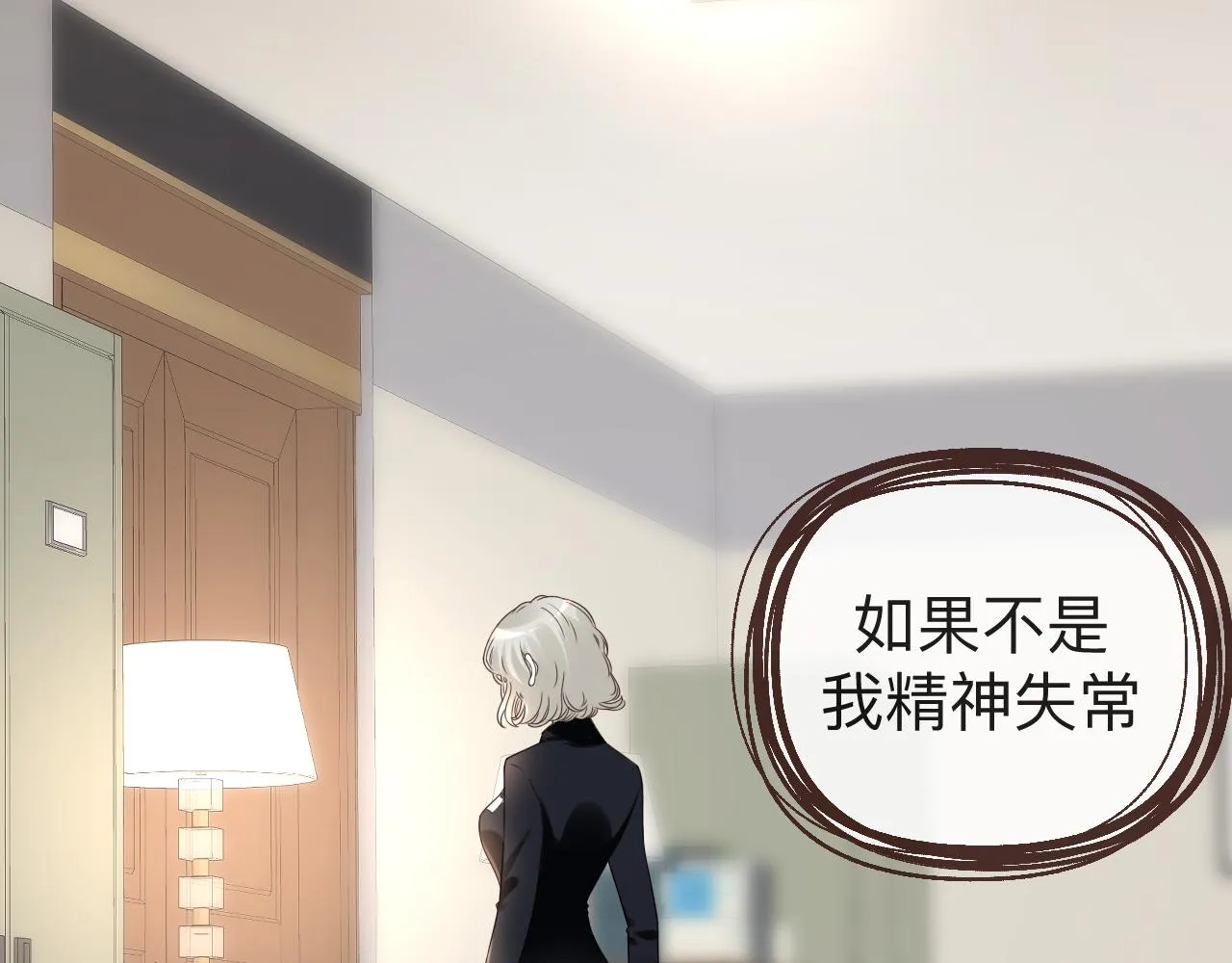 第4话 禁制（一） 第34页
