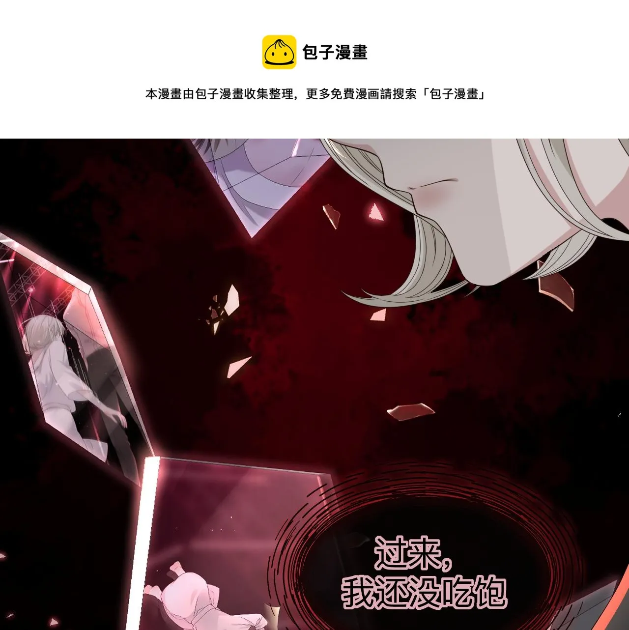 第4话 禁制（一） 第37页
