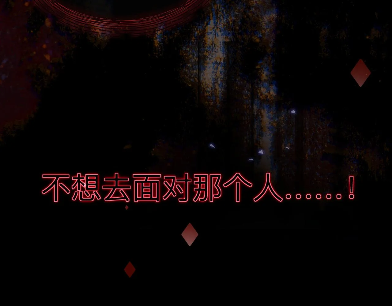 第4话 禁制（一） 第44页