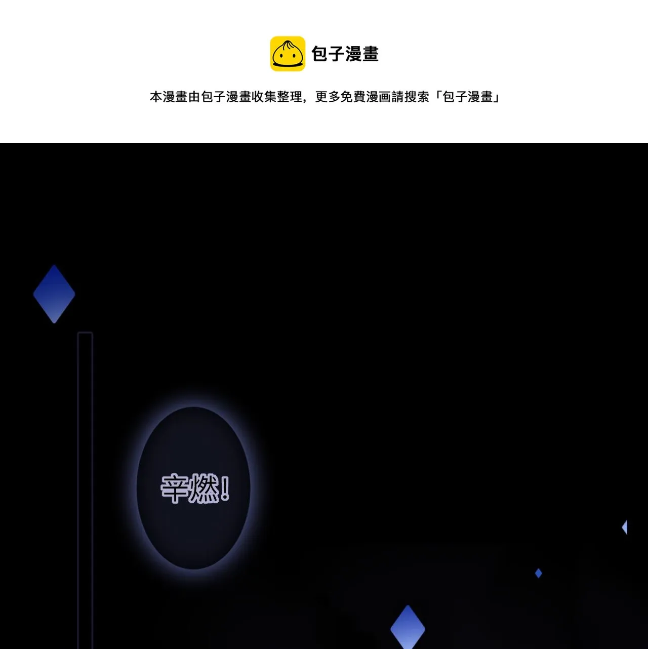 第4话 禁制（一） 第45页