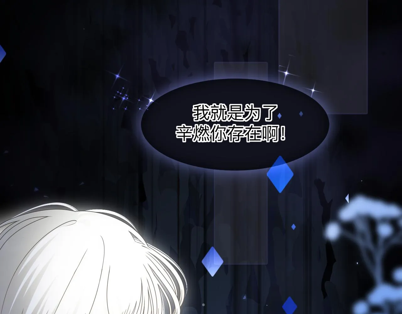 第4话 禁制（一） 第47页
