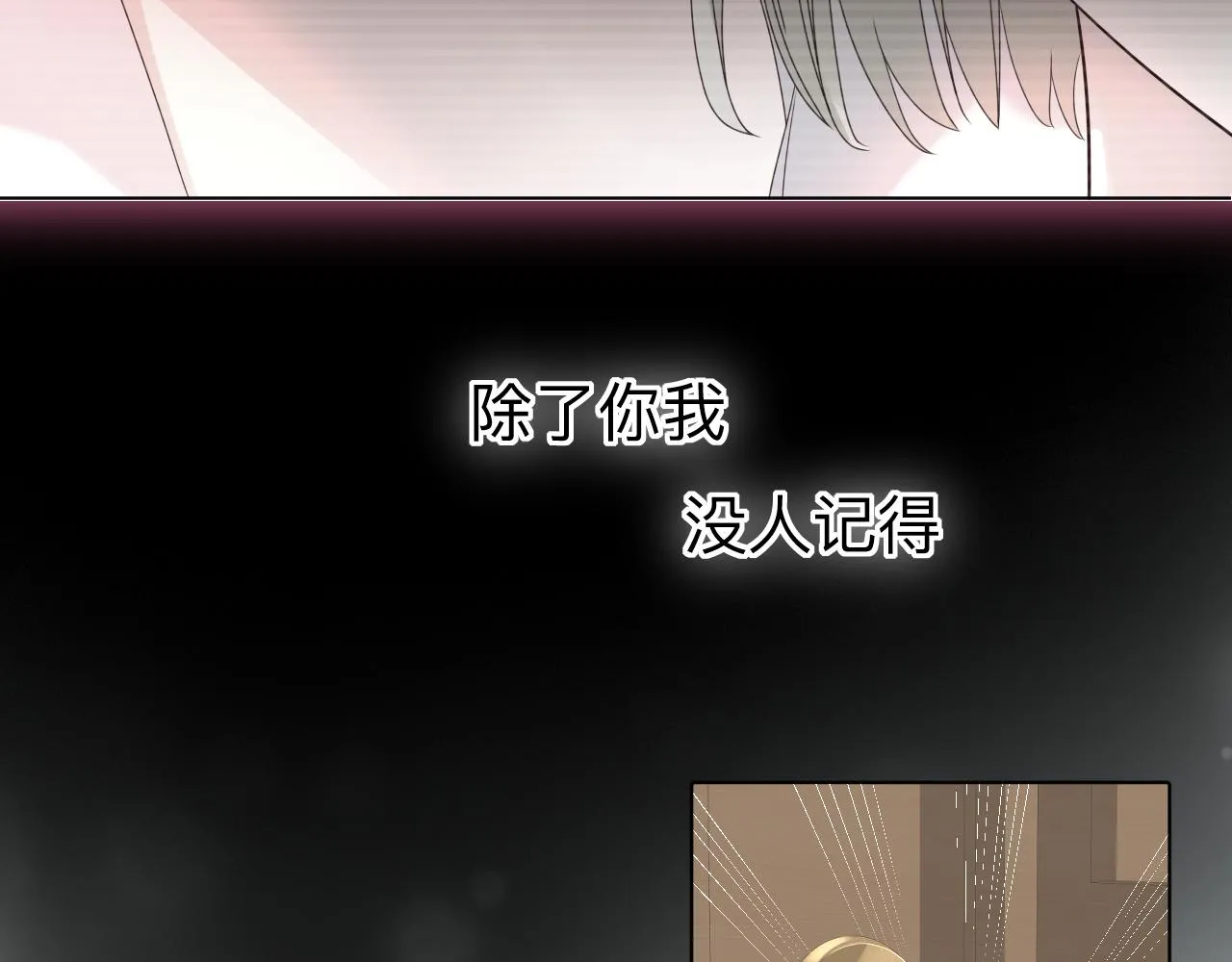 第4话 禁制（一） 第51页