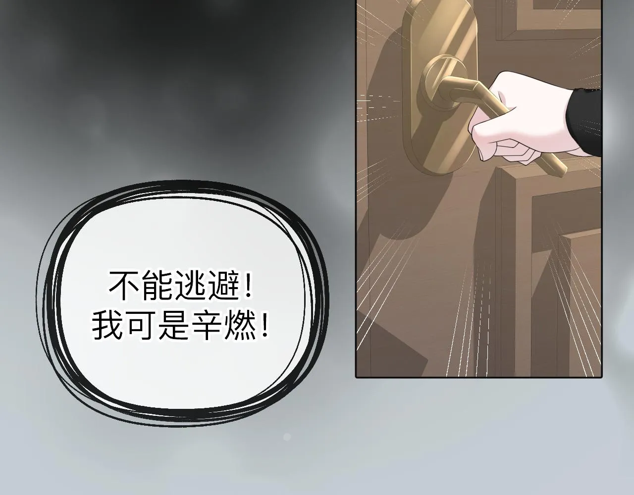 第4话 禁制（一） 第52页
