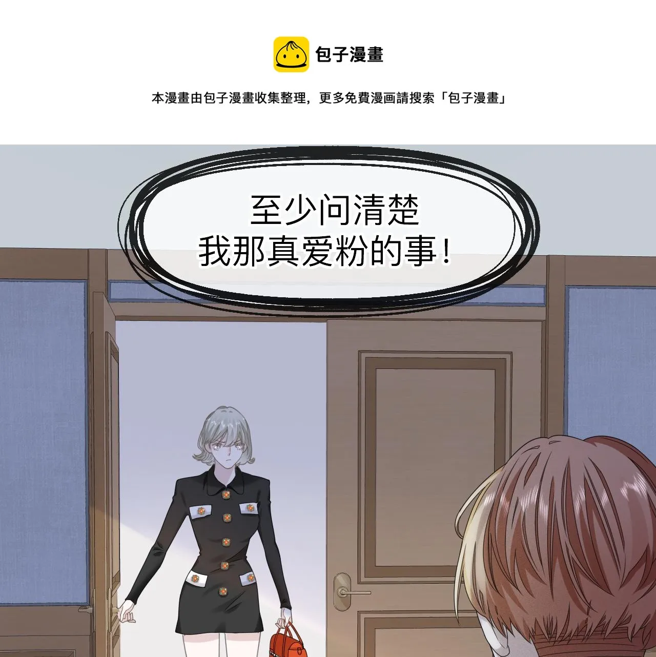 第4话 禁制（一） 第53页