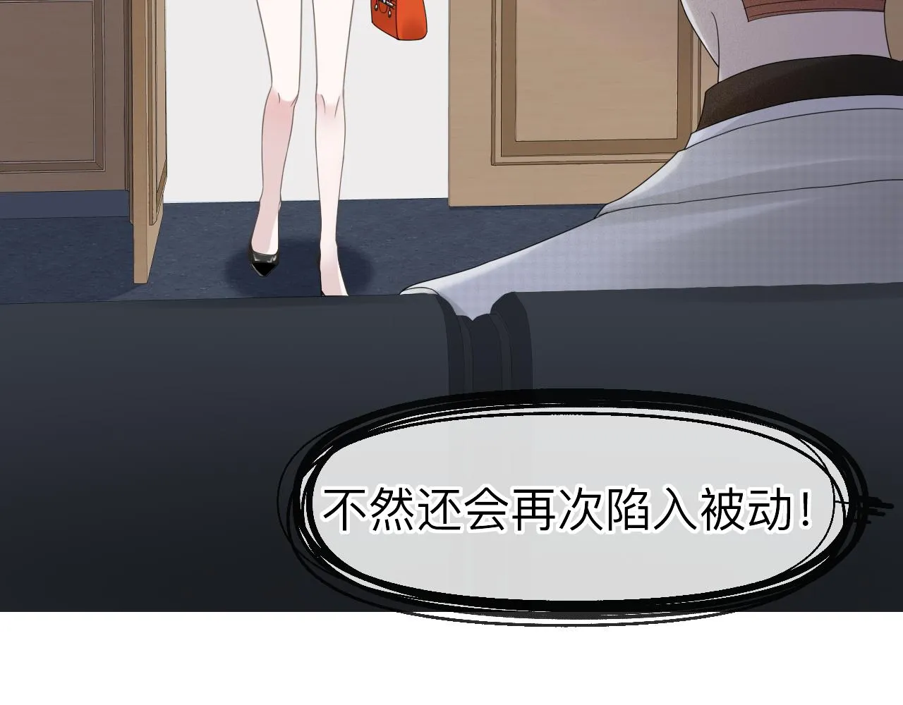 第4话 禁制（一） 第54页