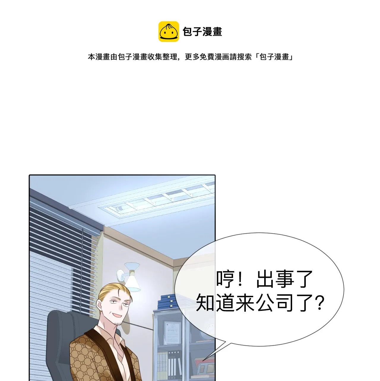 第4话 禁制（一） 第61页