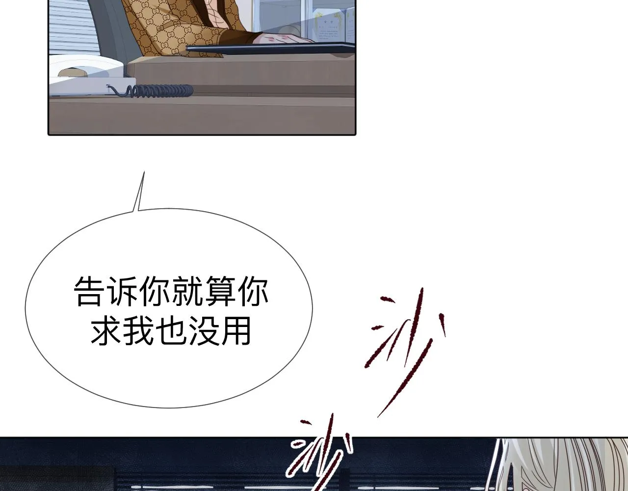 第4话 禁制（一） 第62页