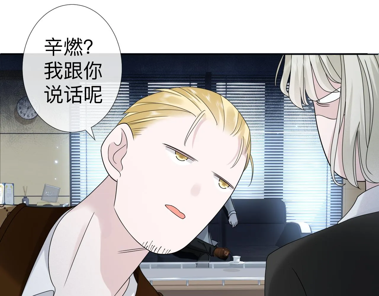 第4话 禁制（一） 第64页