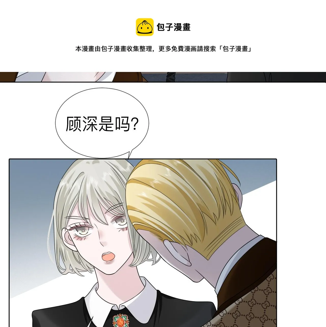 第4话 禁制（一） 第65页