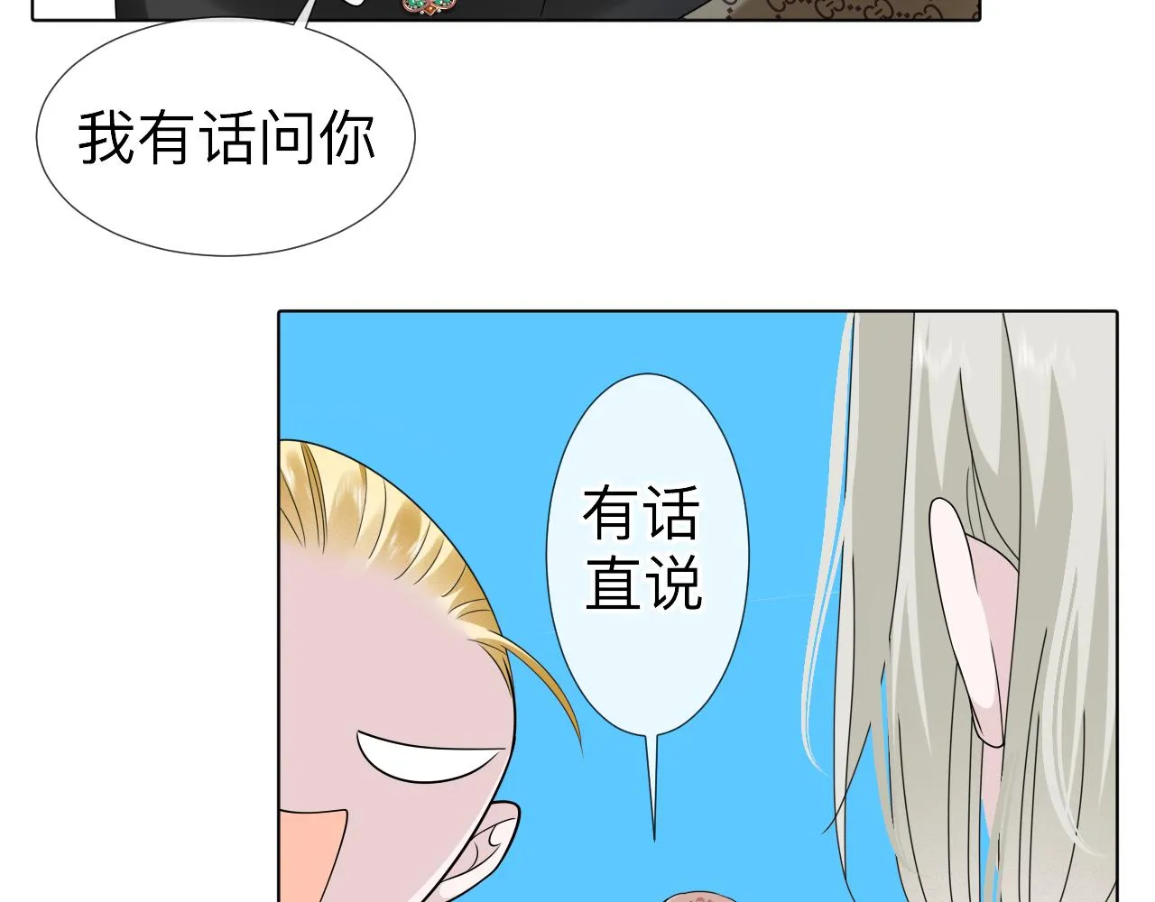 第4话 禁制（一） 第66页