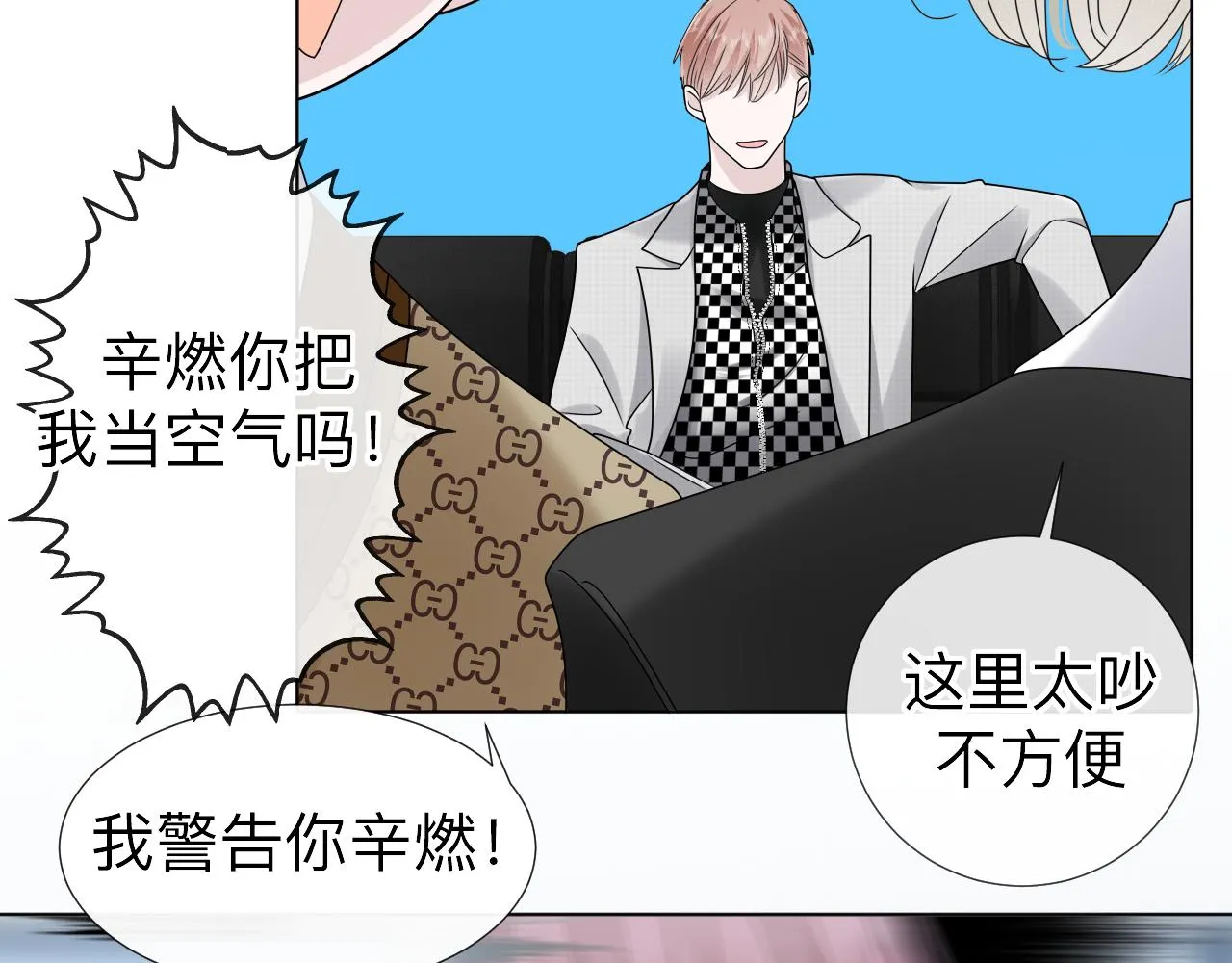 第4话 禁制（一） 第67页