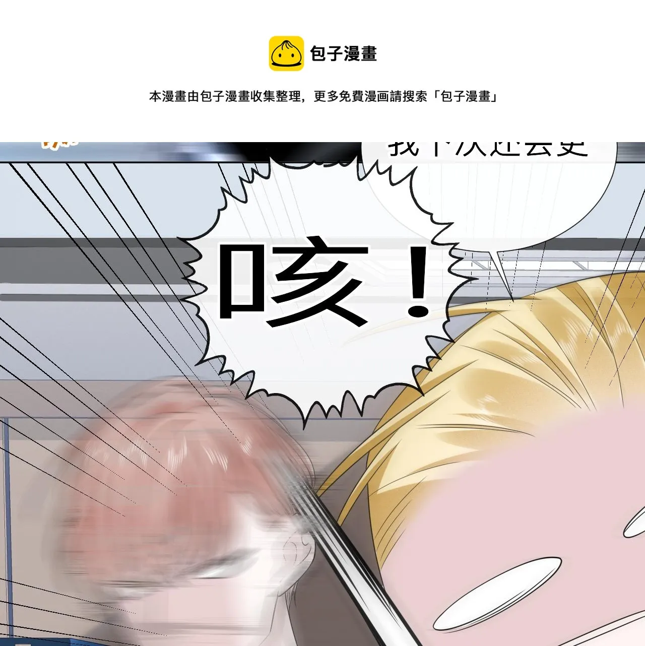 第4话 禁制（一） 第69页