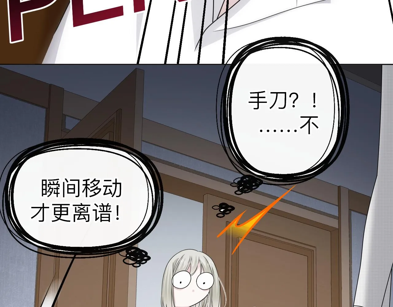 第4话 禁制（一） 第72页