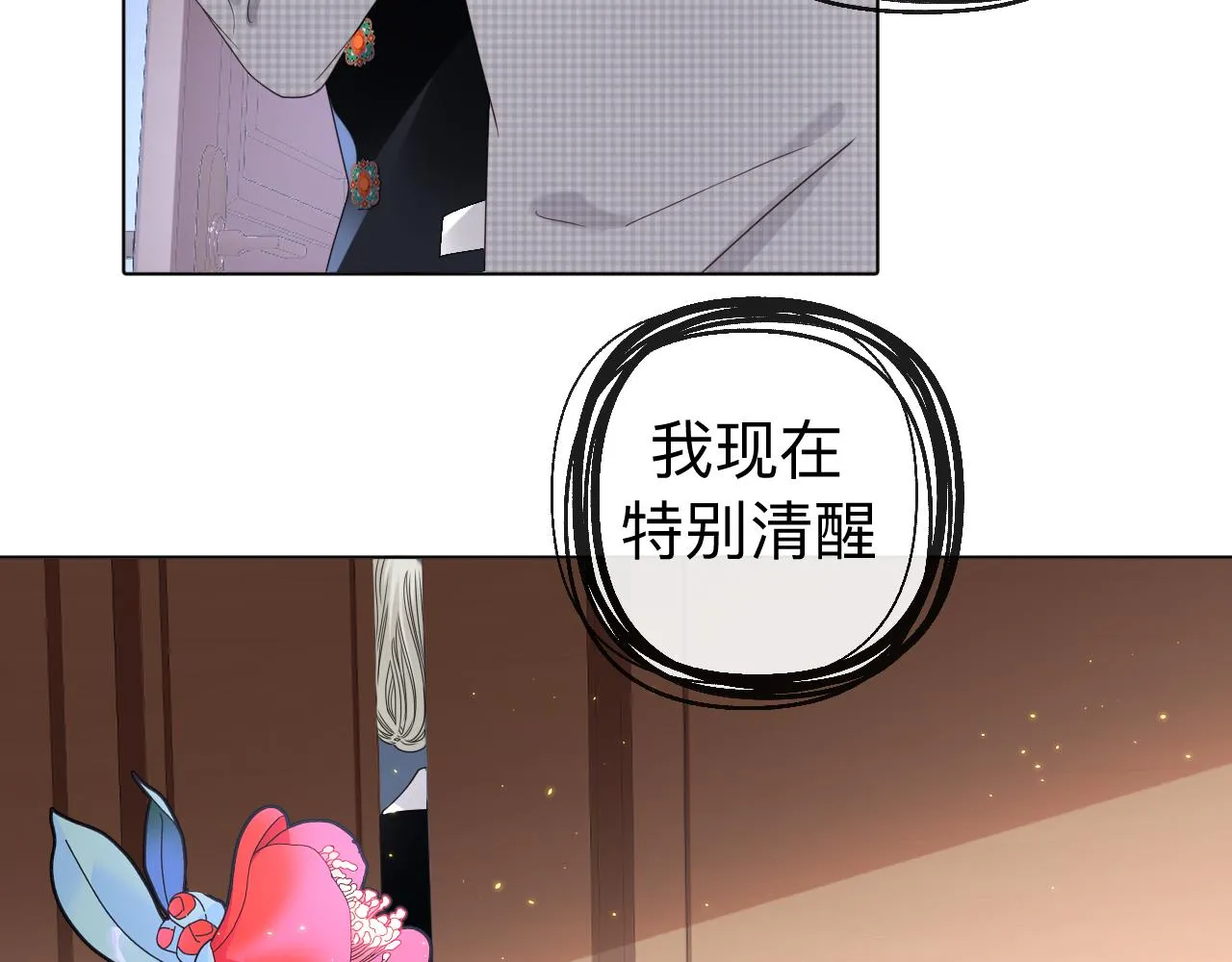 第4话 禁制（一） 第76页