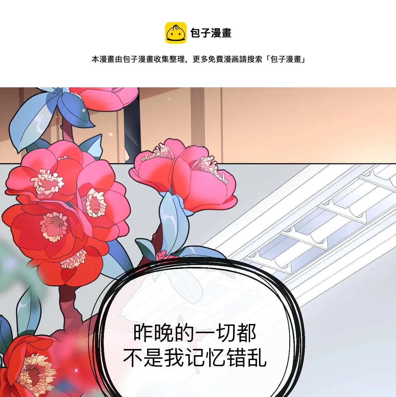 第4话 禁制（一） 第77页