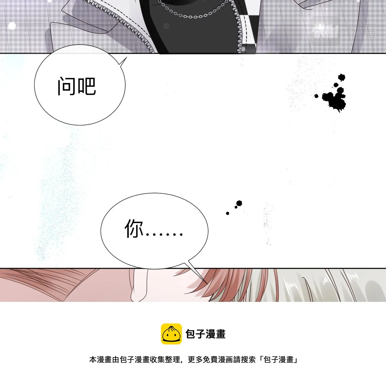 第4话 禁制（一） 第81页