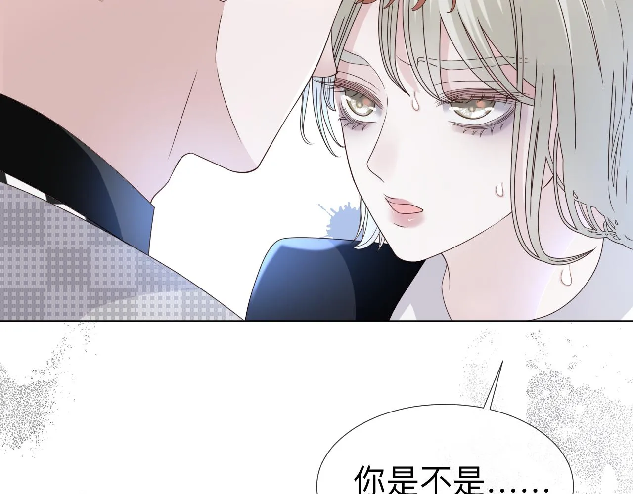 第4话 禁制（一） 第82页