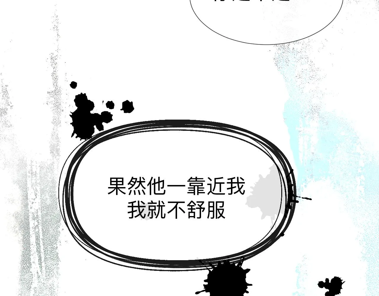 第4话 禁制（一） 第83页