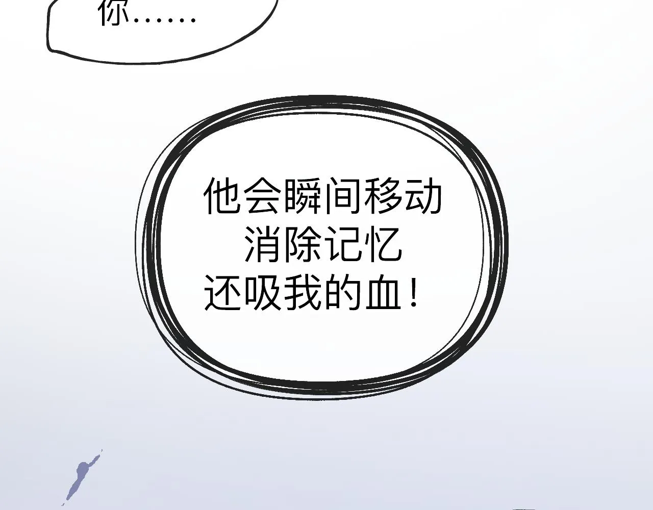 第4话 禁制（一） 第87页