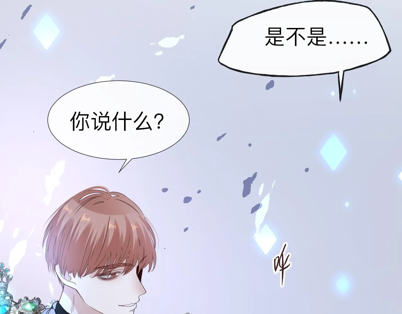 第4话 禁制（一） 第88页