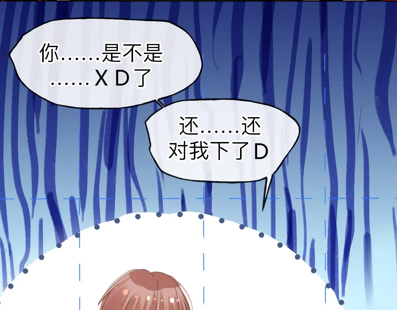 第4话 禁制（一） 第94页