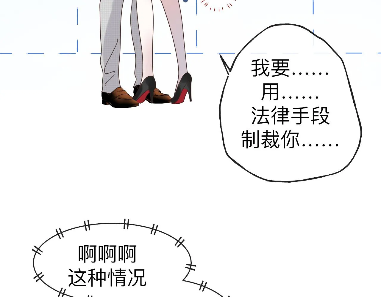 第4话 禁制（一） 第96页
