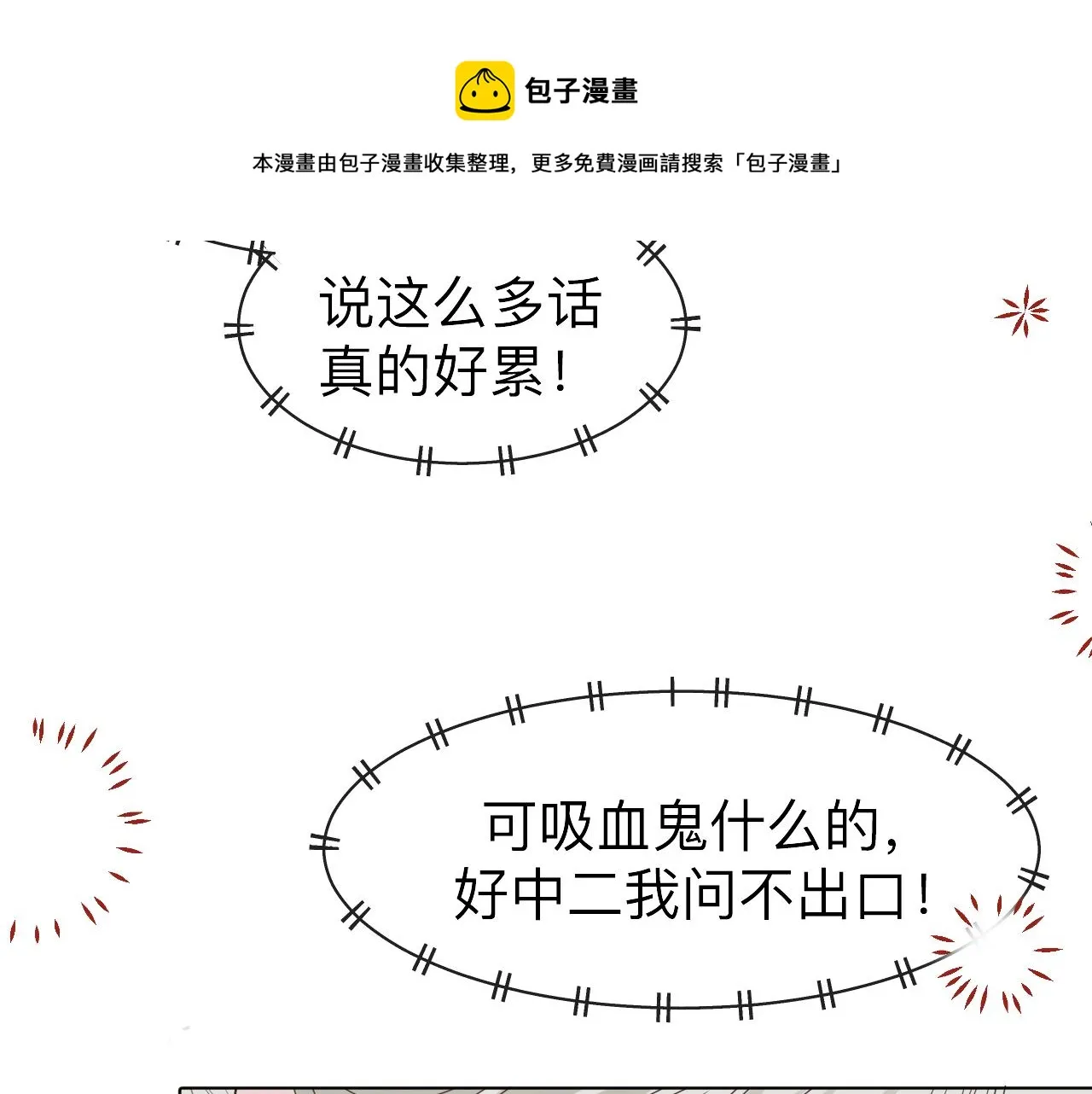 第4话 禁制（一） 第97页
