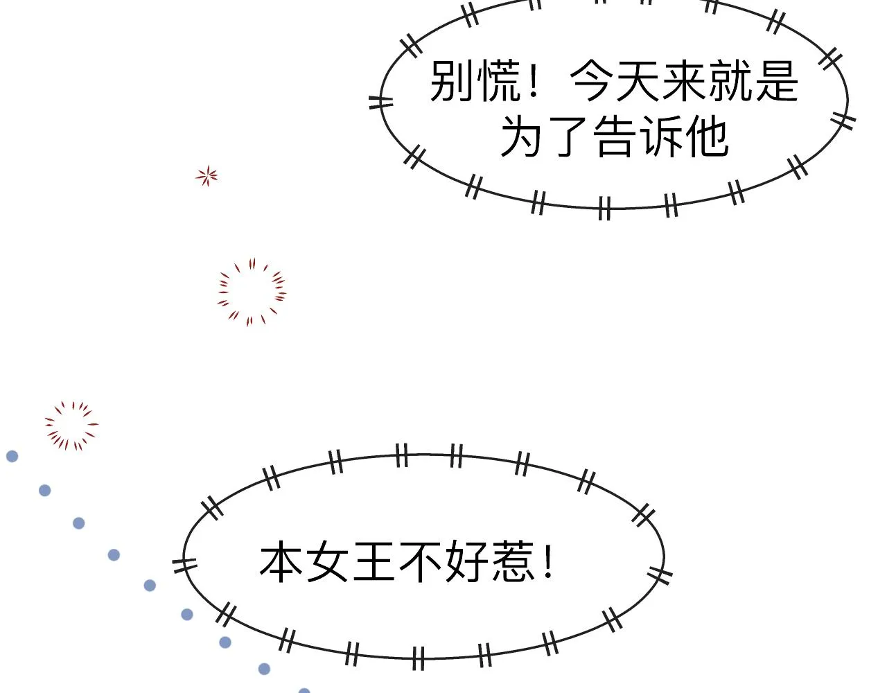 第4话 禁制（一） 第99页