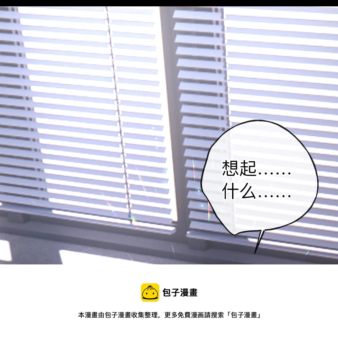 第4话 禁制（一） 第105页
