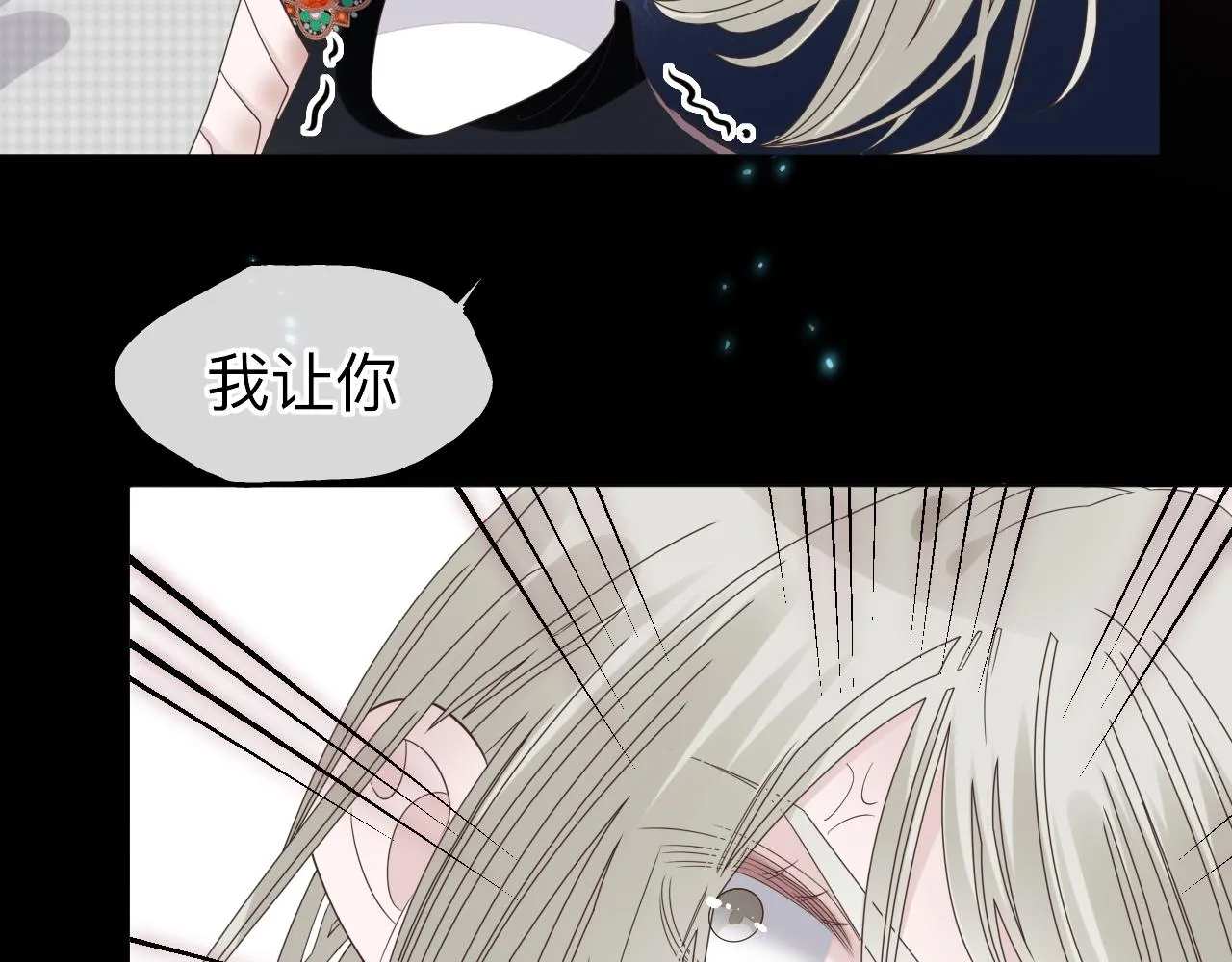 第4话 禁制（一） 第110页