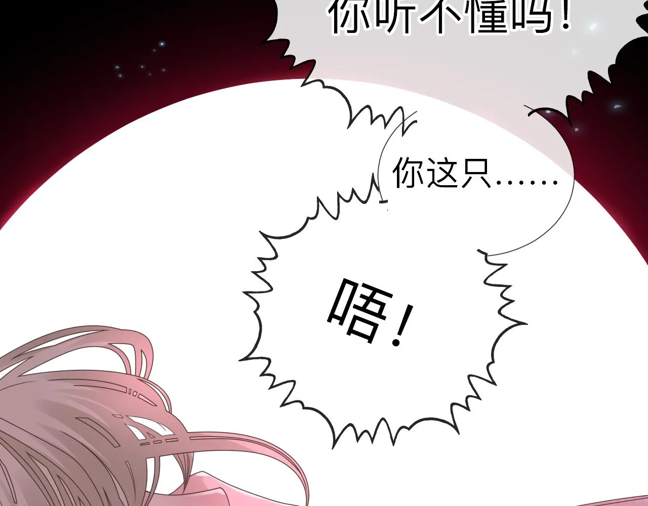 第4话 禁制（一） 第112页