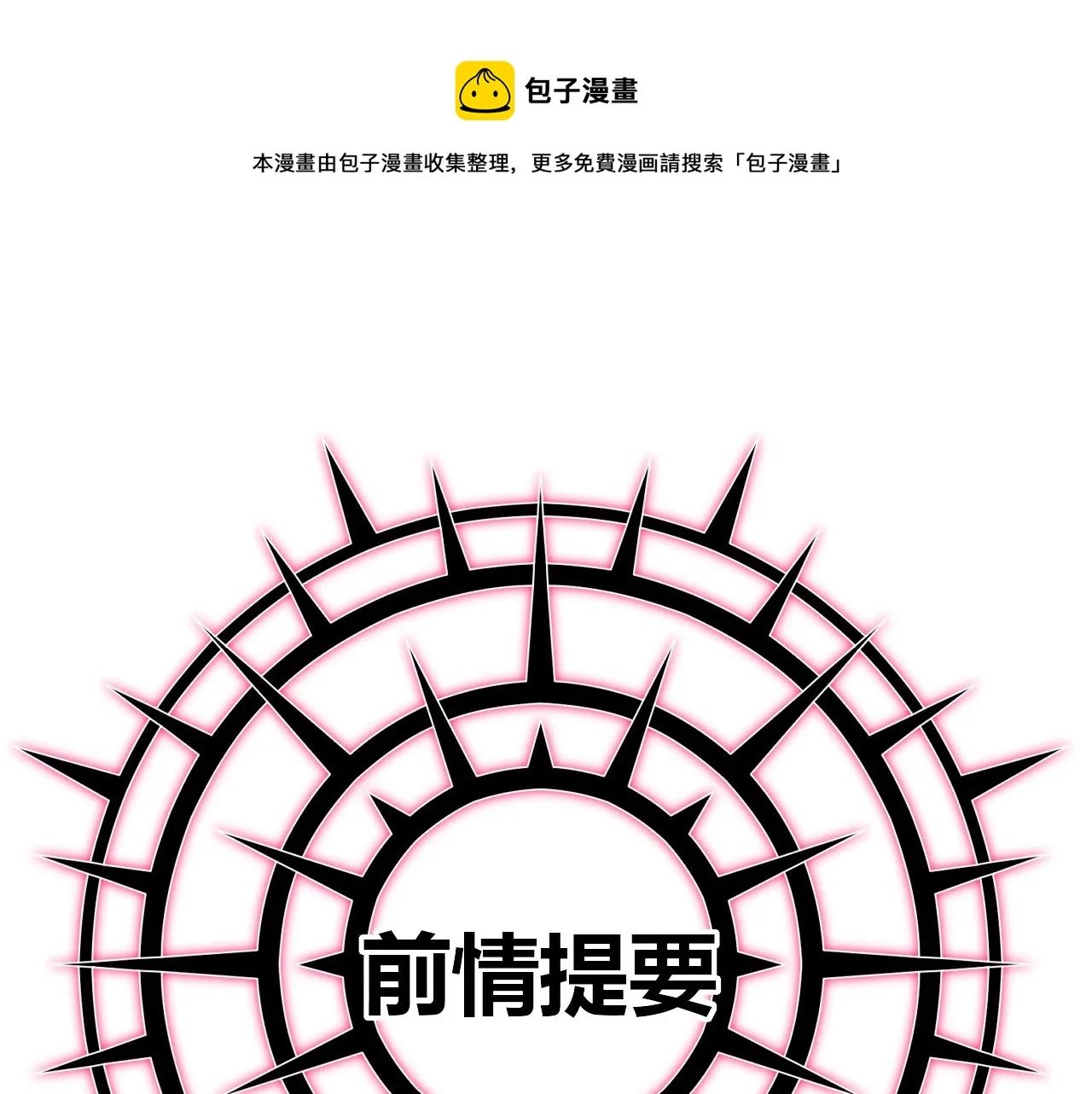 第3话 记忆 第1页