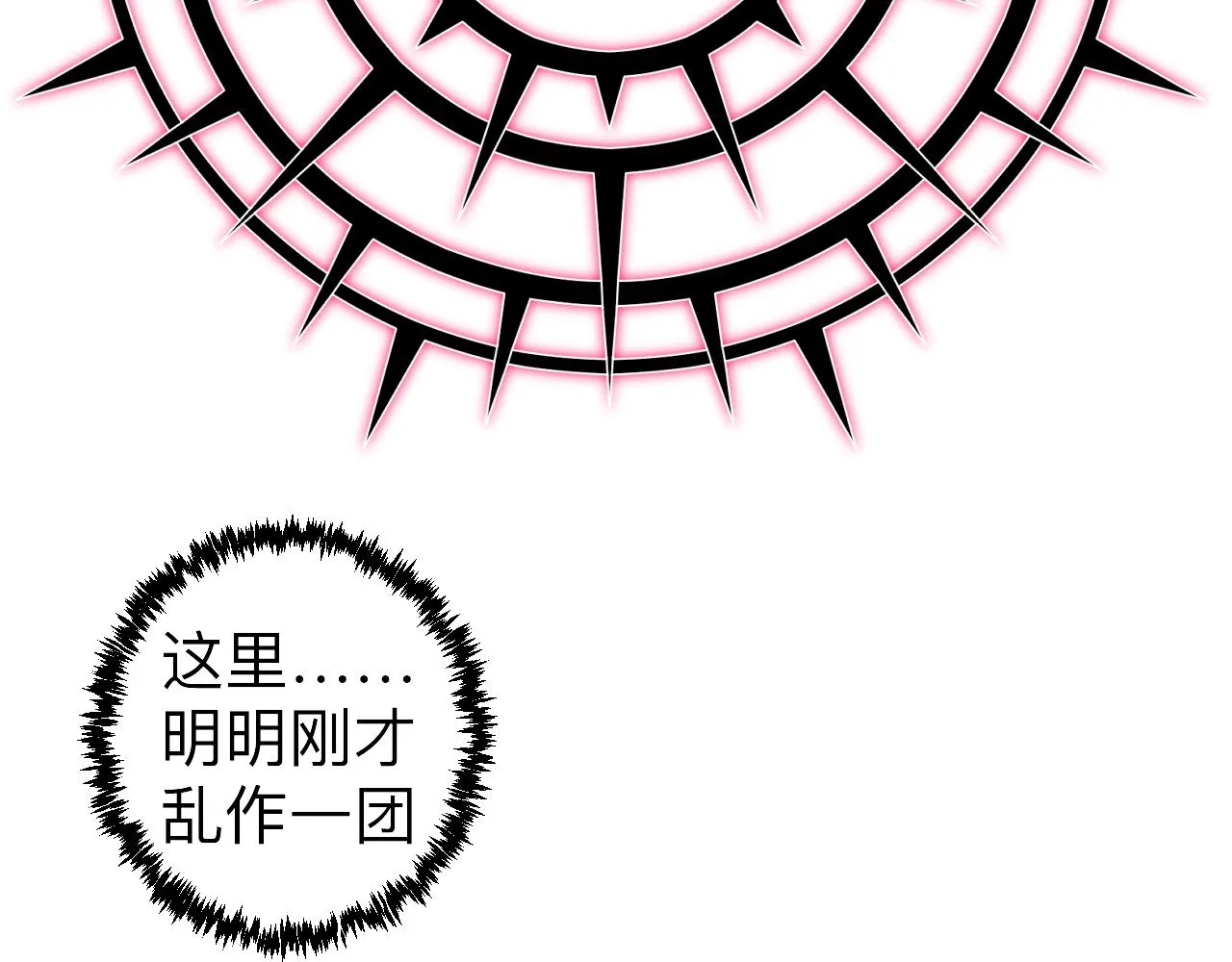 第3话 记忆 第2页