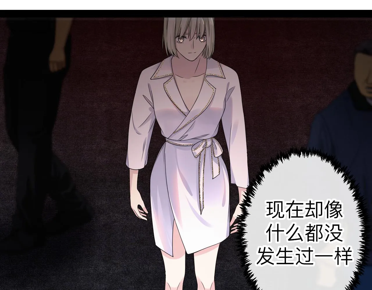 第3话 记忆 第3页