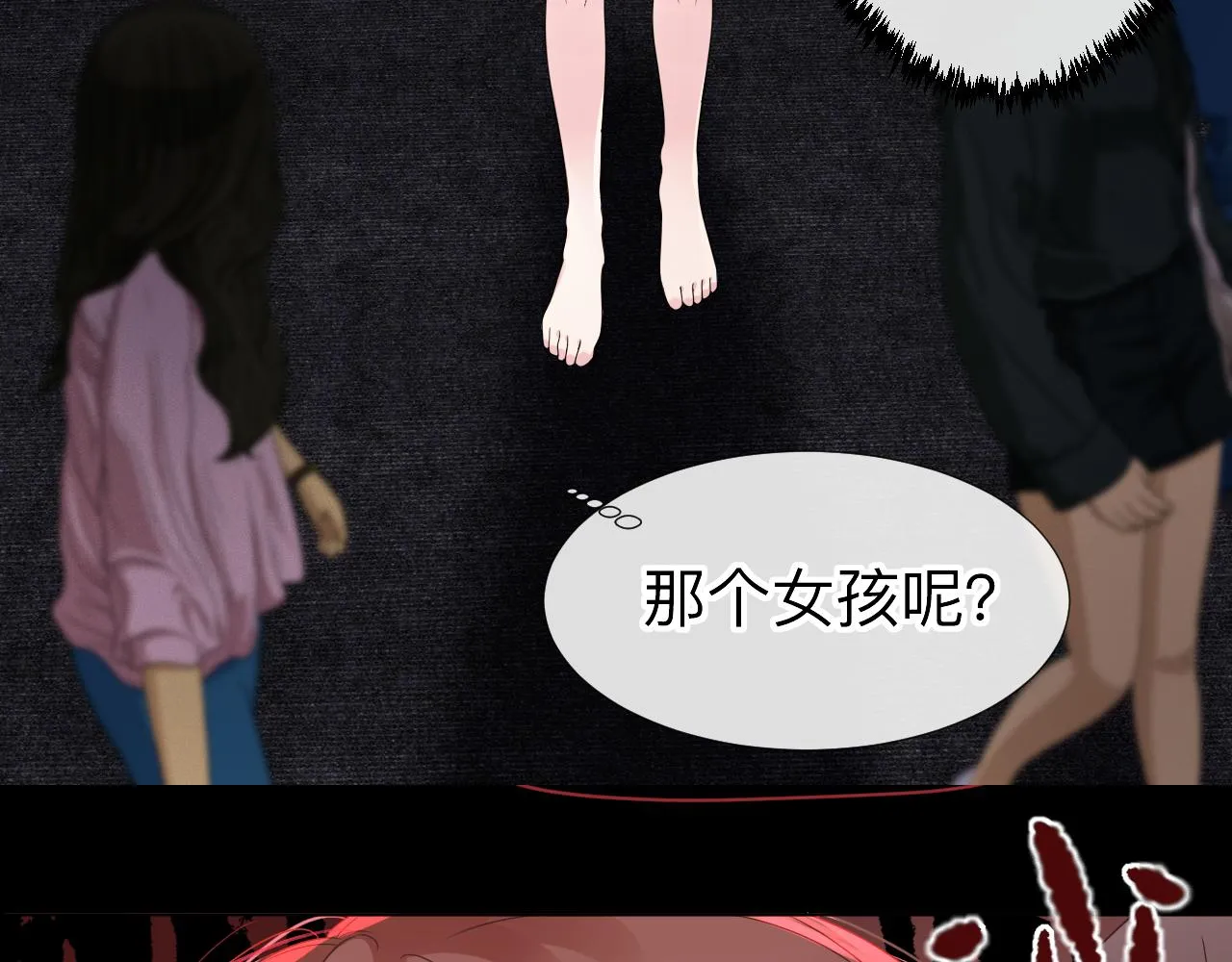 第3话 记忆 第4页