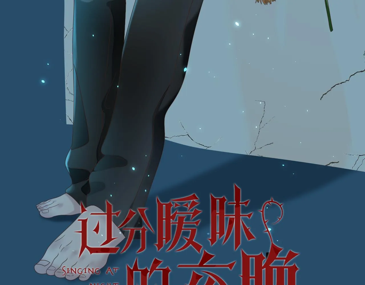 第3话 记忆 第14页