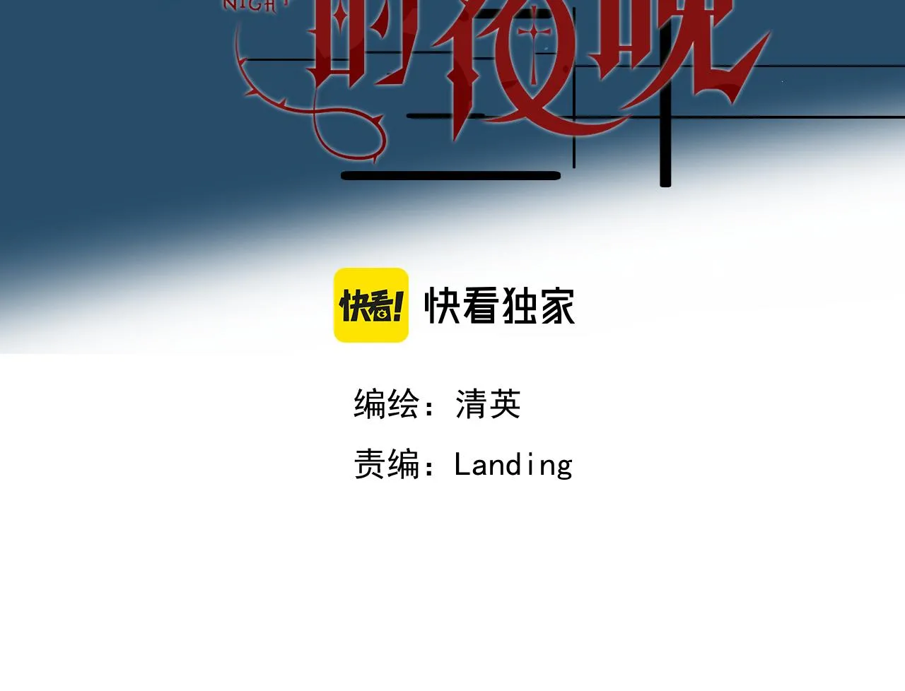 第3话 记忆 第15页