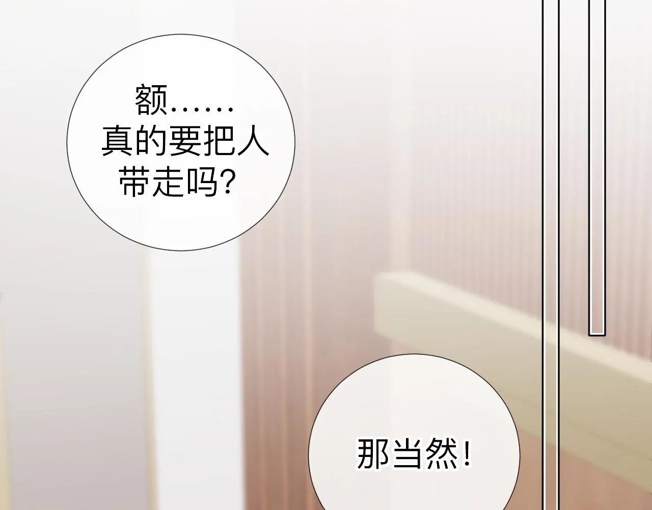 第3话 记忆 第17页