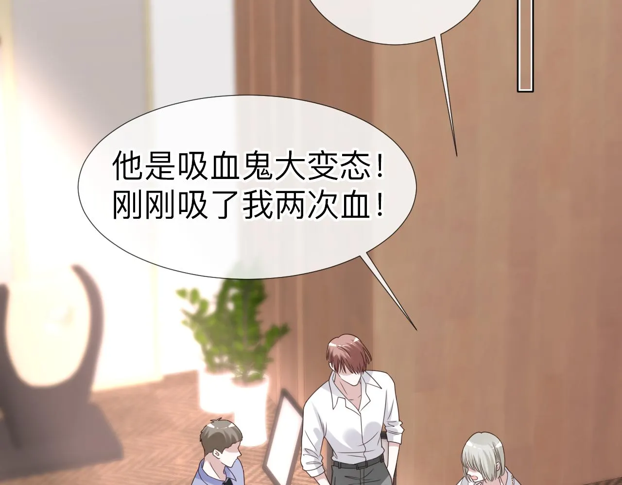 第3话 记忆 第18页