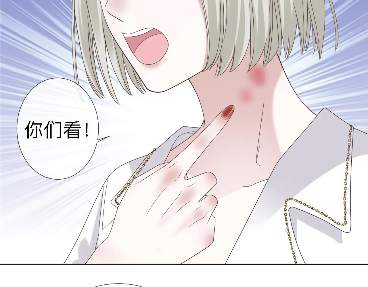 第3话 记忆 第20页