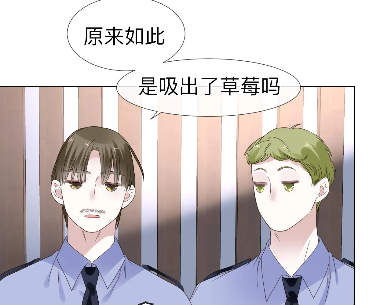第3话 记忆 第21页